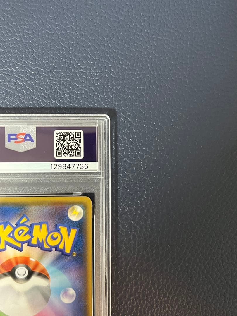 【PSA10】ピカチュウ　YU NAGABA　プロモ　208/S-P