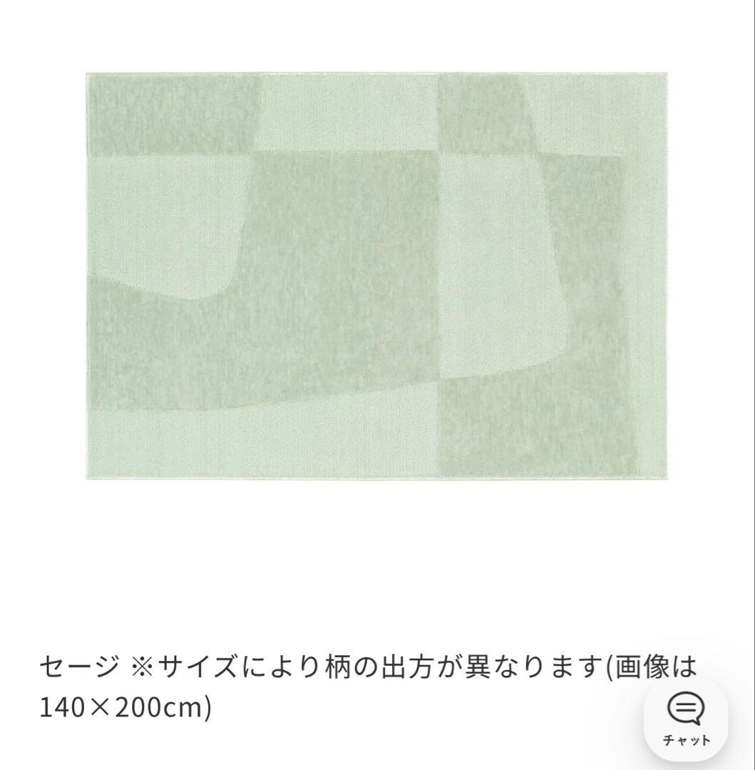 unico EPET(エペット) ラグ　140×200 人気No.2