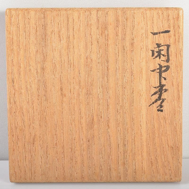 miyoppi　茶道具　輪島塗　一后一兆作　一閑中棗　共箱　V　6219