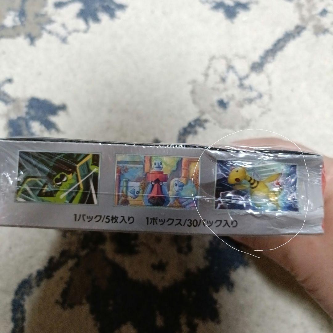 ポケモンカードゲーム　スカーレット＆バイオレット　ロケット団の栄光　拡張パック