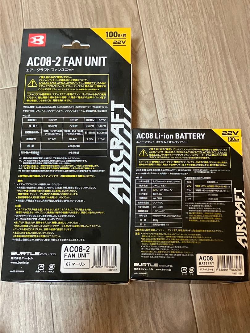 エアークラフト ファンユニット＆バッテリー