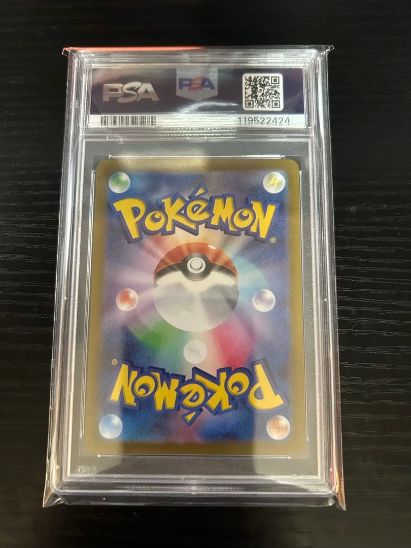 【PSA10】 ピカチュウ：ポケカの夏がキタ！プロモカード