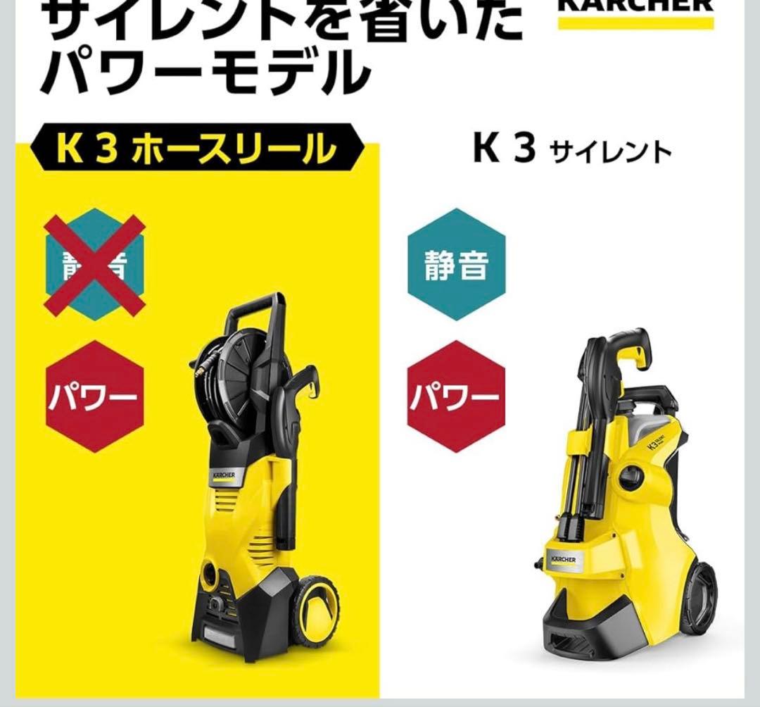 KARCHER K 3 Hose Reel 家庭用高圧洗浄機