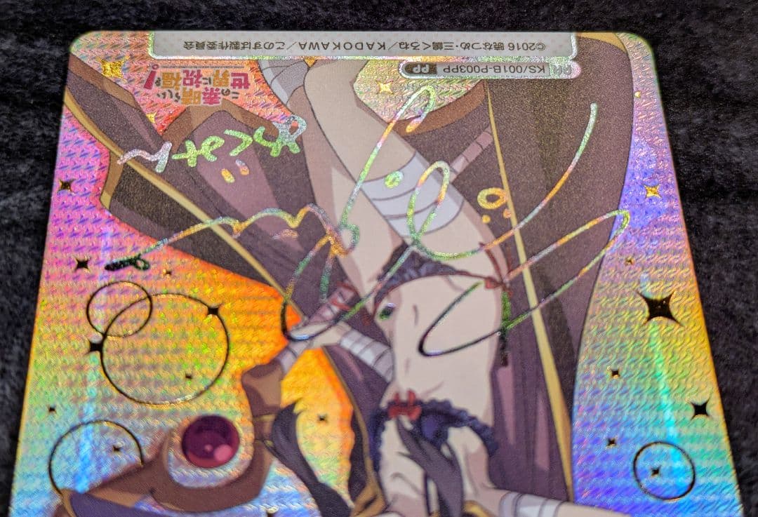 めぐみん PP Reバース この素晴らしい世界に祝福を サイン