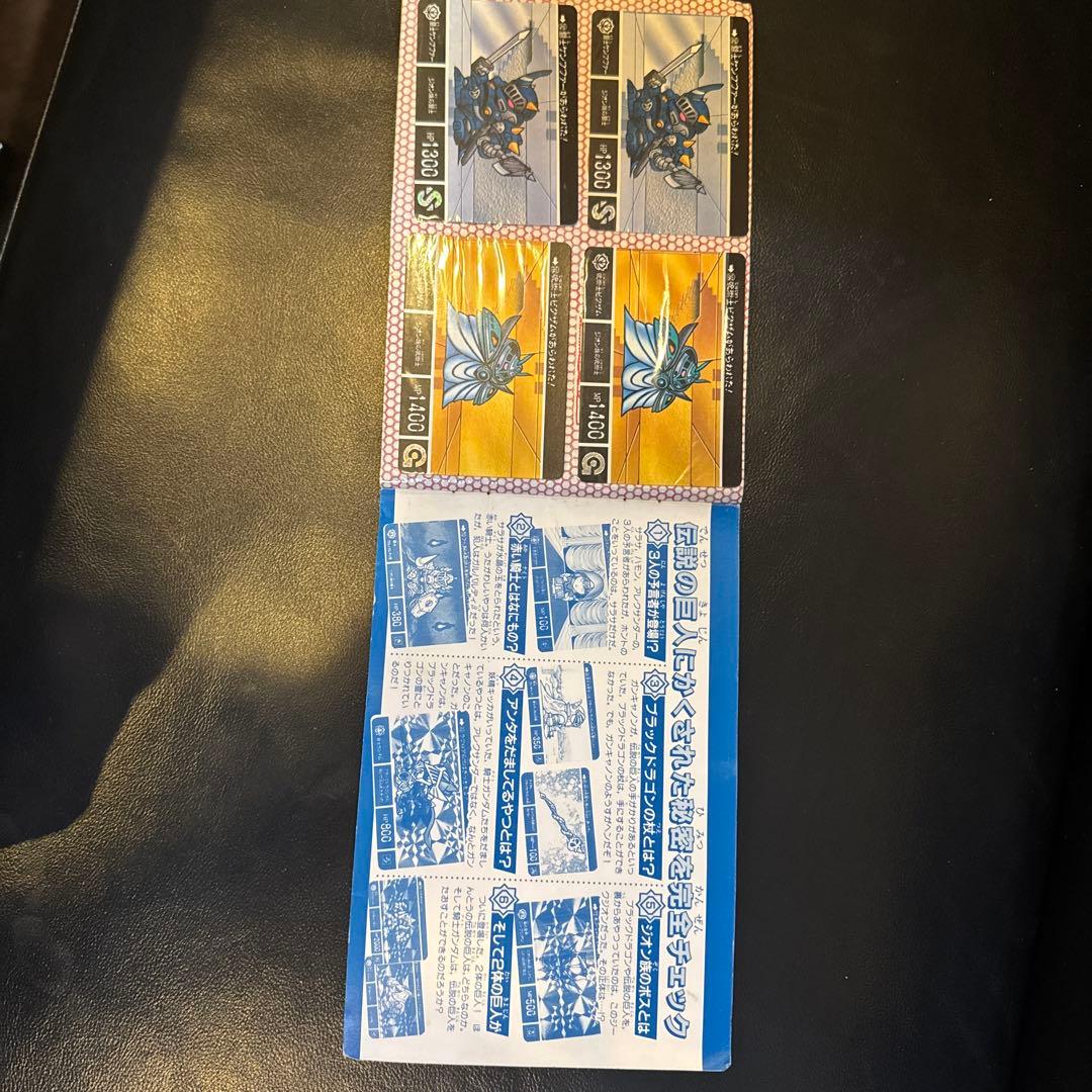 騎士ガンダム物語ファイルブック. カードダス20