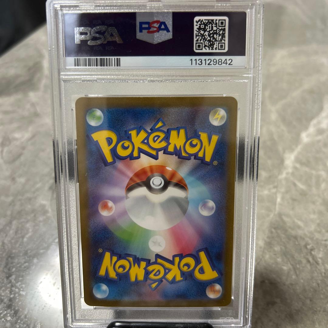 エリカの招待 SAR SV2a ポケモンカード151 206/165 PSA10