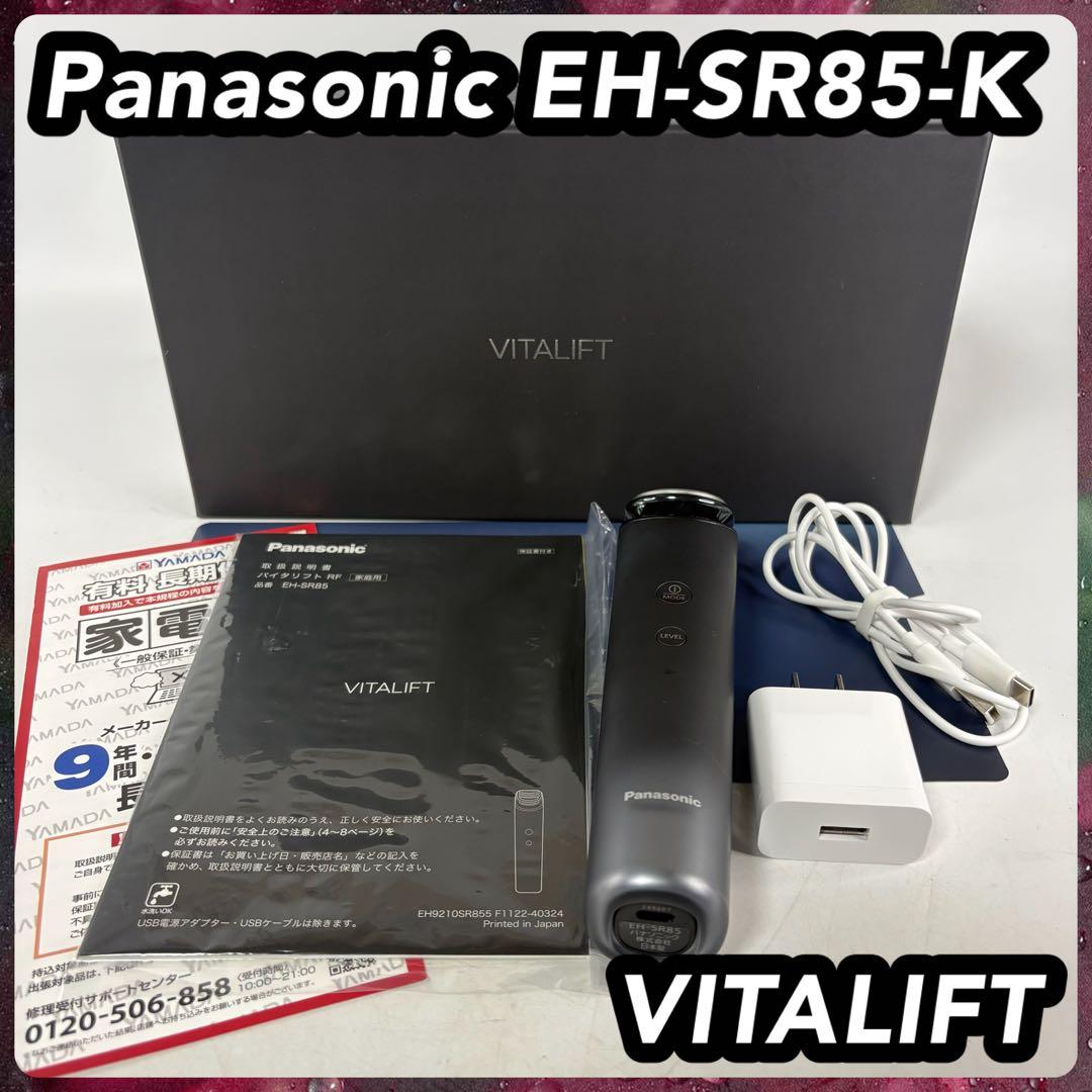 Panasonic VITALIFT EH-SR85-K バイタリフト RF