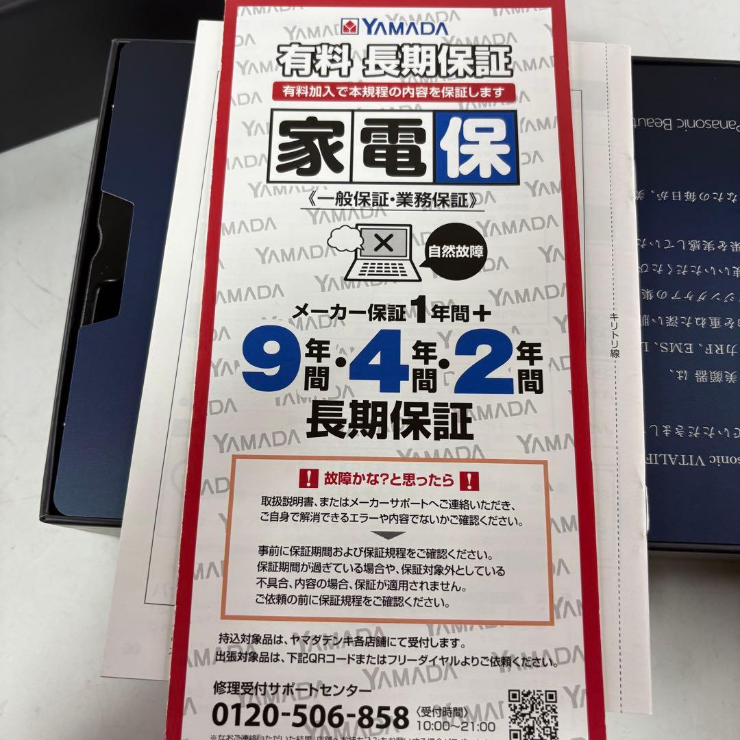 Panasonic VITALIFT EH-SR85-K バイタリフト RF