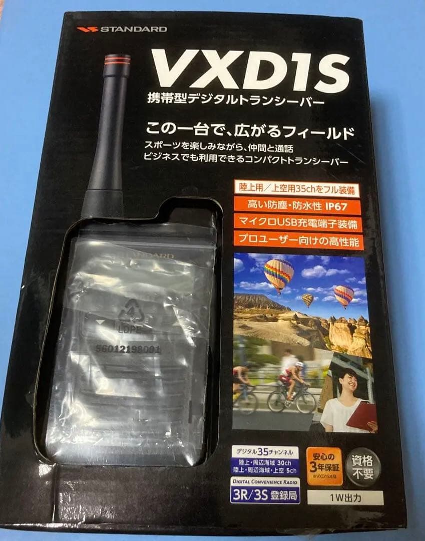 【新品未使用】STANDARD VXD1S デジタルトランシーバー