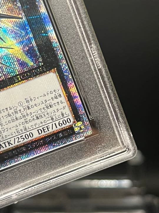 遊戯王 PSA10 ヴァリアントシャークランサー　20th