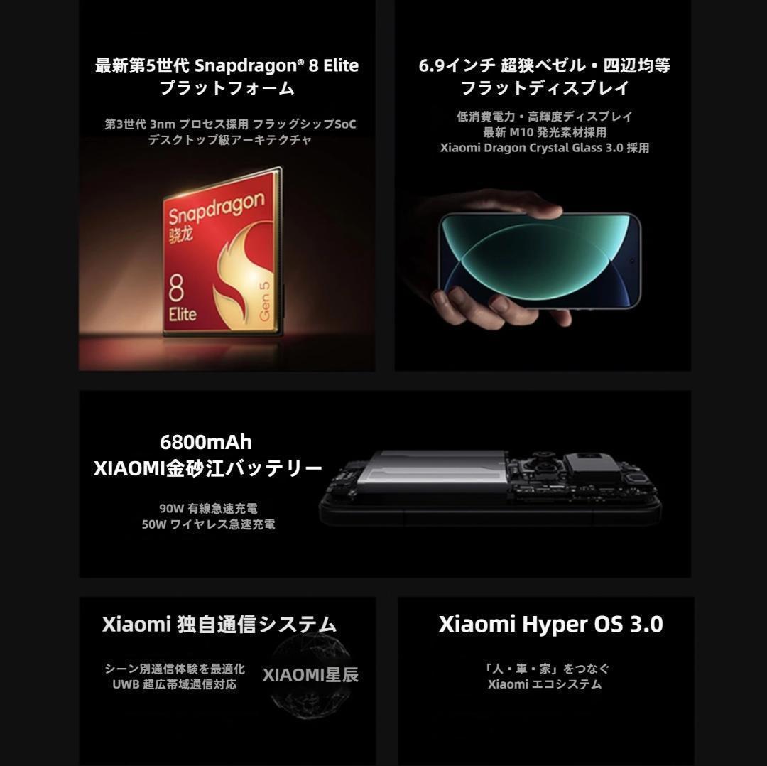 【カーズ】XIAOMI 17 Ultra 16GB/512GBLeica版