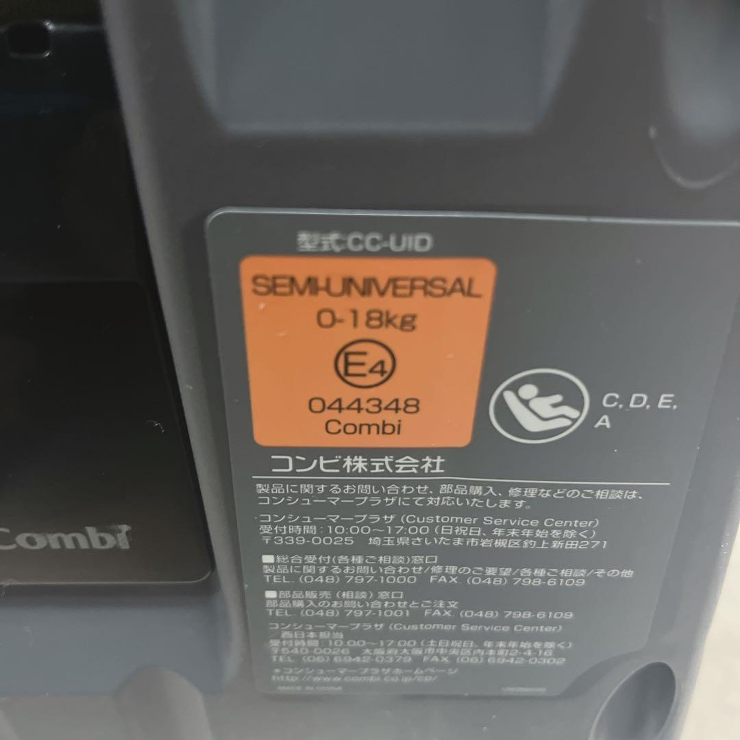 combiコンビクルムーヴスマート ISOFIXエッグショック JG-650