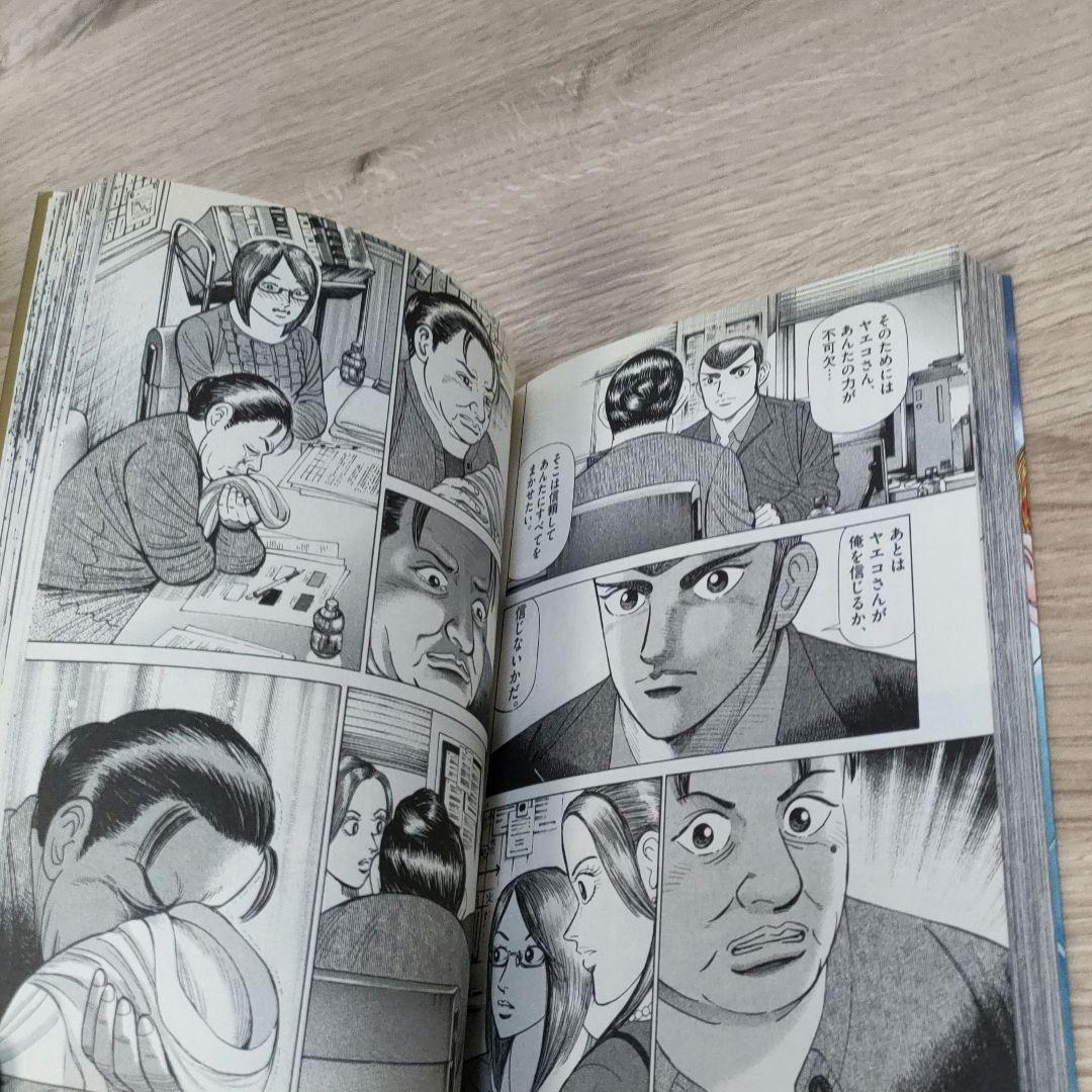 マネーの拳　全12巻　全巻セット　三田紀房