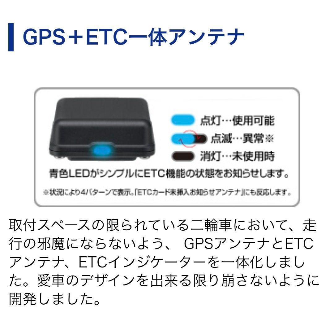 バイク用　ETC　車載器　ミツバ　BE700 　【1040】