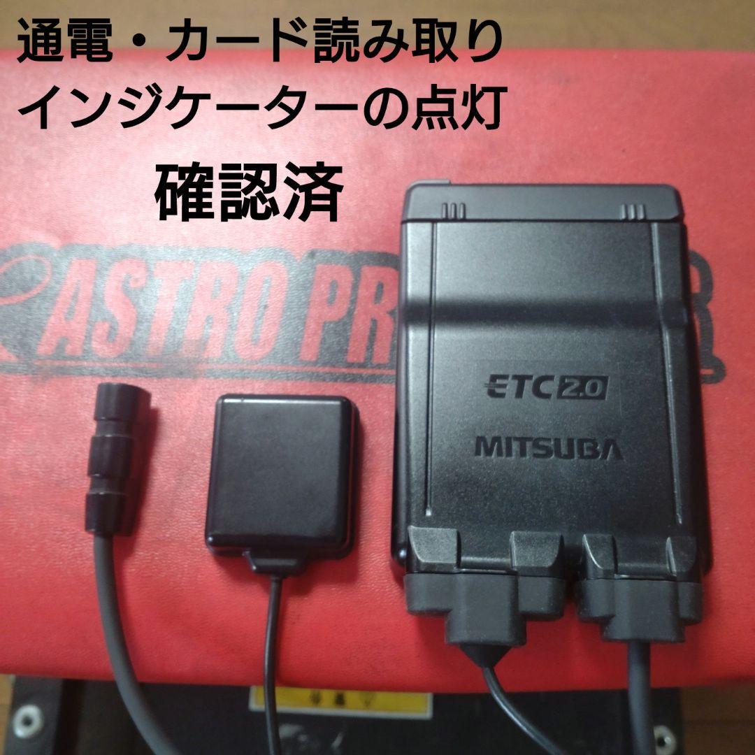 バイク用　ETC　車載器　ミツバ　BE700 　【1040】