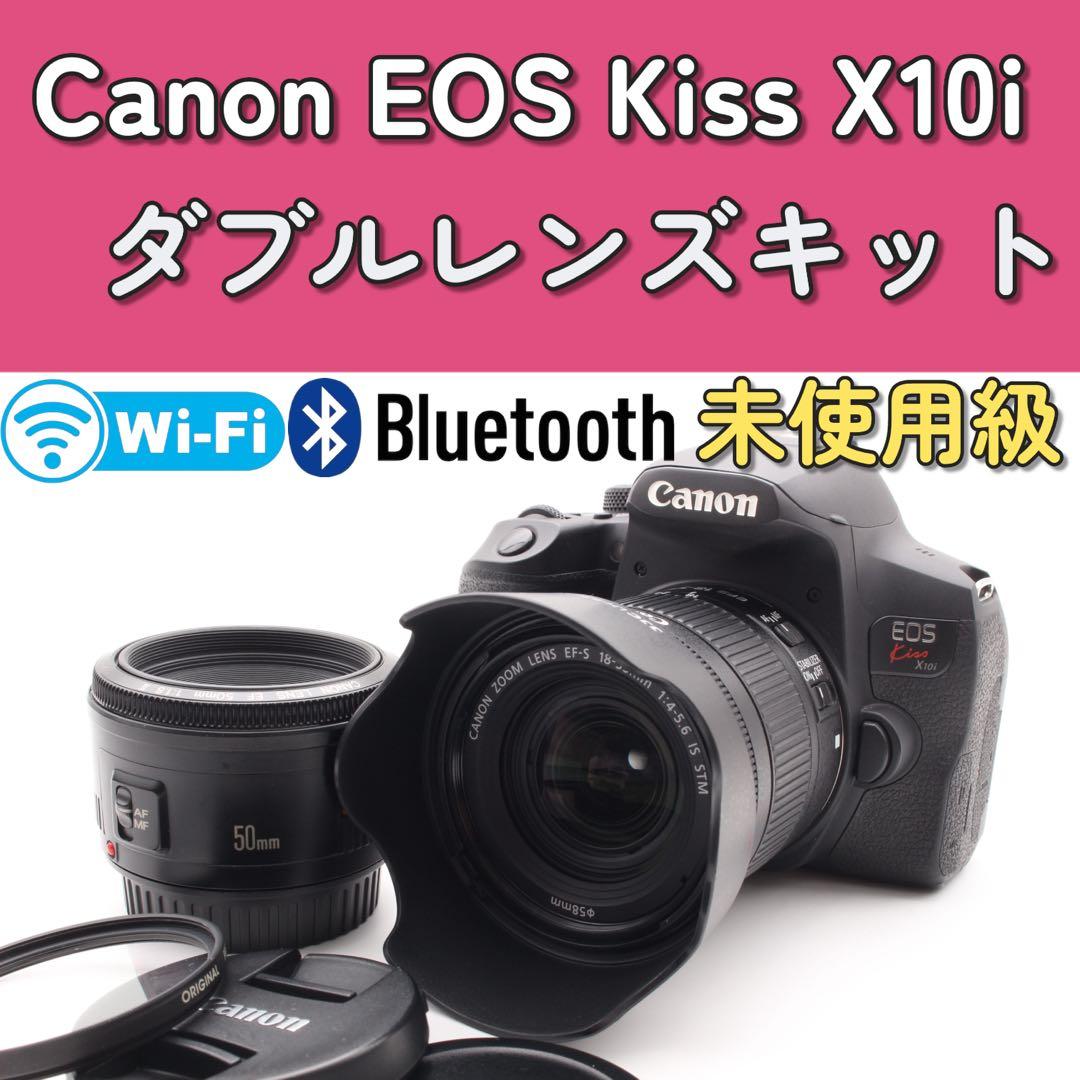 ゲリラセール❣️Canon EOS Kiss X10i Wレンズ　50mm単焦点