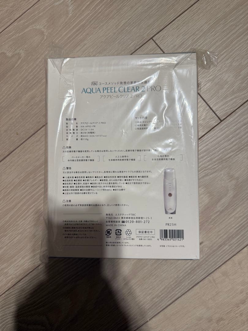 AQUA PEEL CLEAR 2 PRO TBC 美顔器