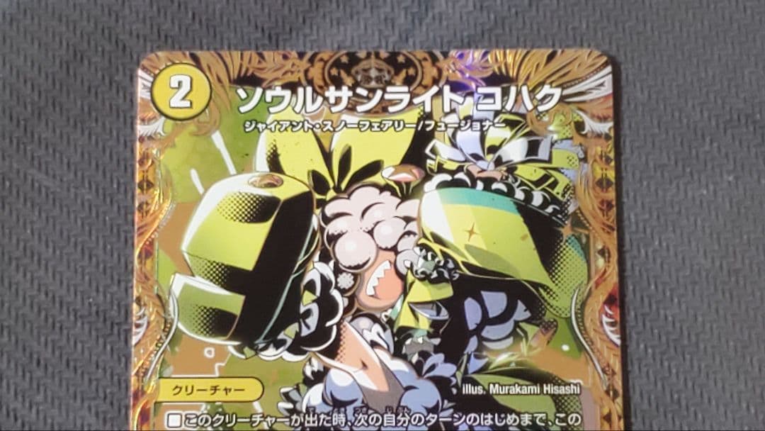 ソウルサンライト コハク　シク版　4枚セット　シークレット