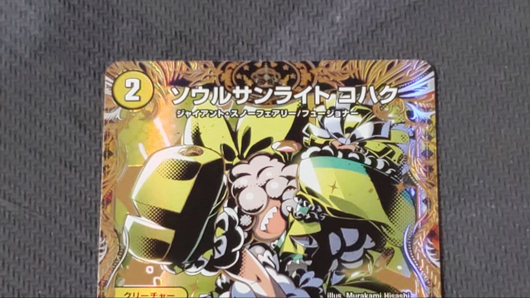 ソウルサンライト コハク　シク版　4枚セット　シークレット