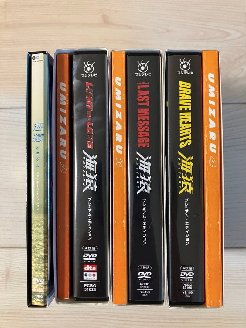 海猿 DVD 4作品セット【国内正規品】