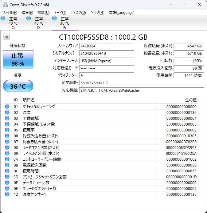 crucial P5 NVMe SSD 1000GB / 500GB 2個セット