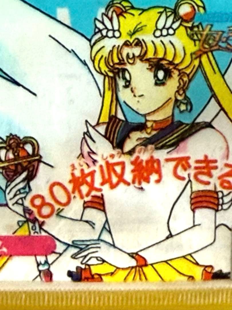 絶版品96年セーラームーンカードアルバム♦︎新品未使用♦︎完全未開封店舗への未展示品