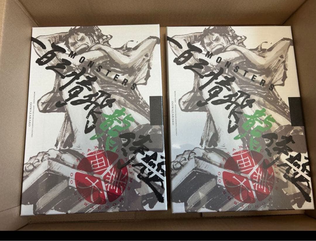 新品未開封 リューマプロモ付MONSTERS 一百三情飛龍侍極公式ガイド2セット
