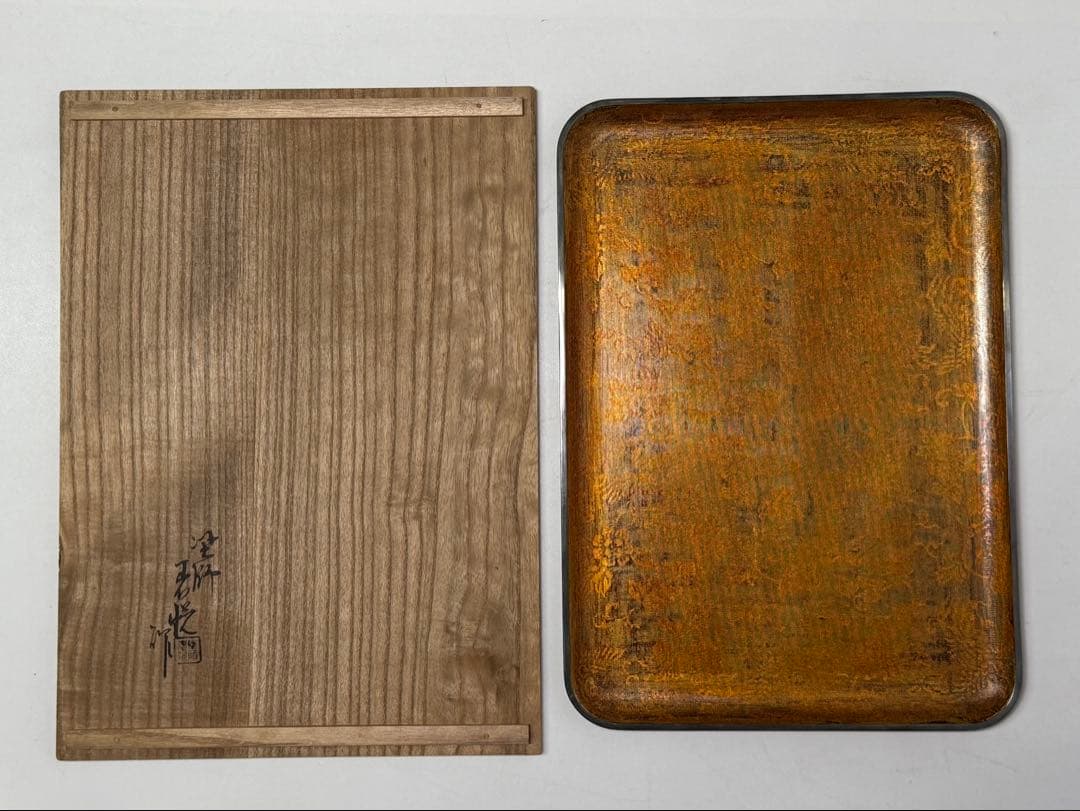 時代 塗師 三木表悦 紗目漆塗 盆 銀縁 共箱 共布 茶盆 茶道具 煎茶道具