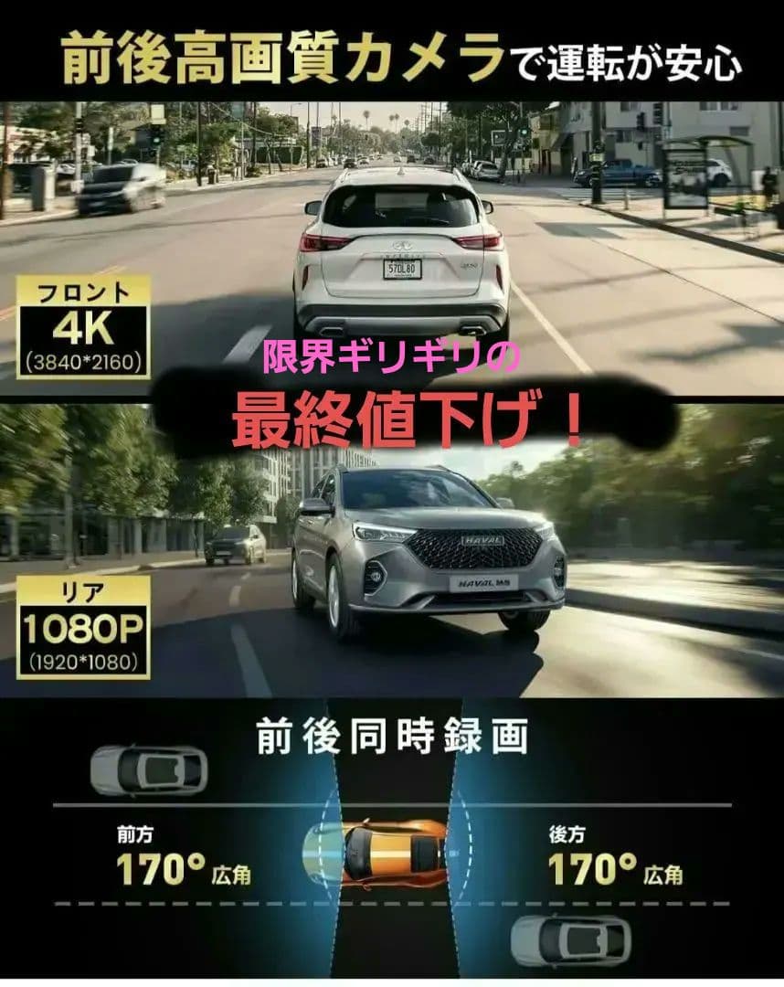 ドライブレコーダーミラー型