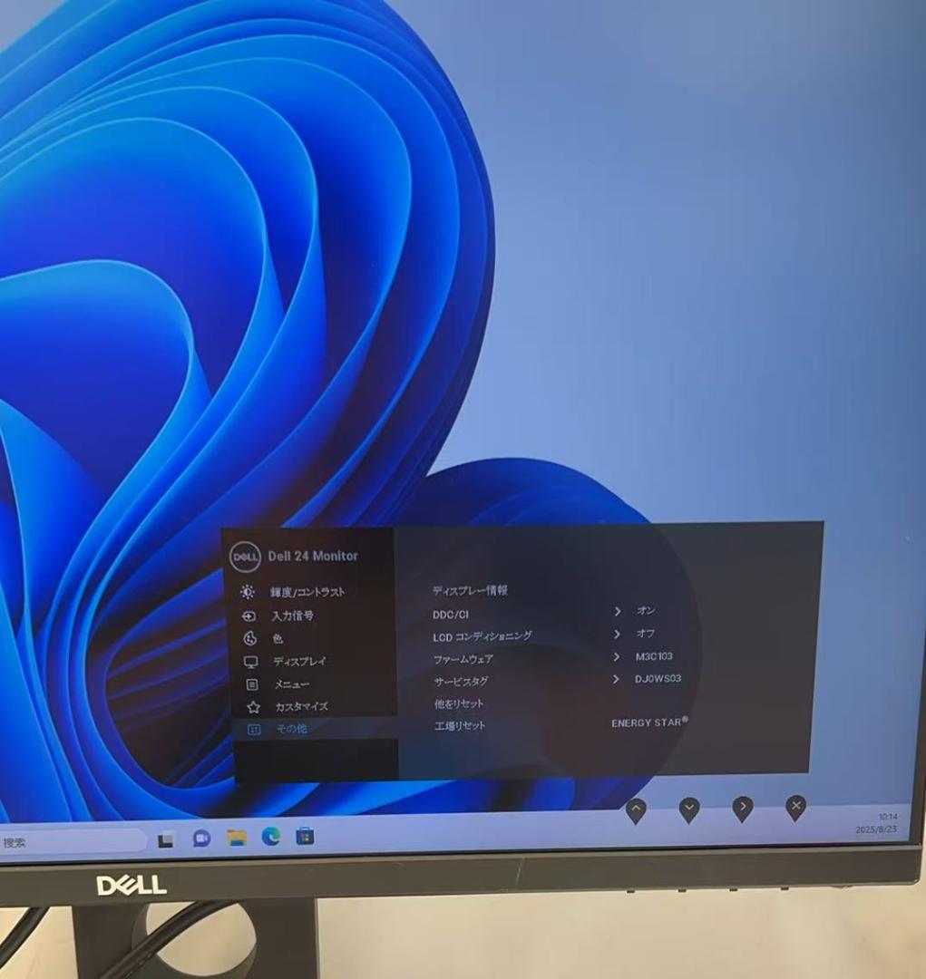 T*h様 Dell P2421DC 24インチモニター 2K WQHD 2560