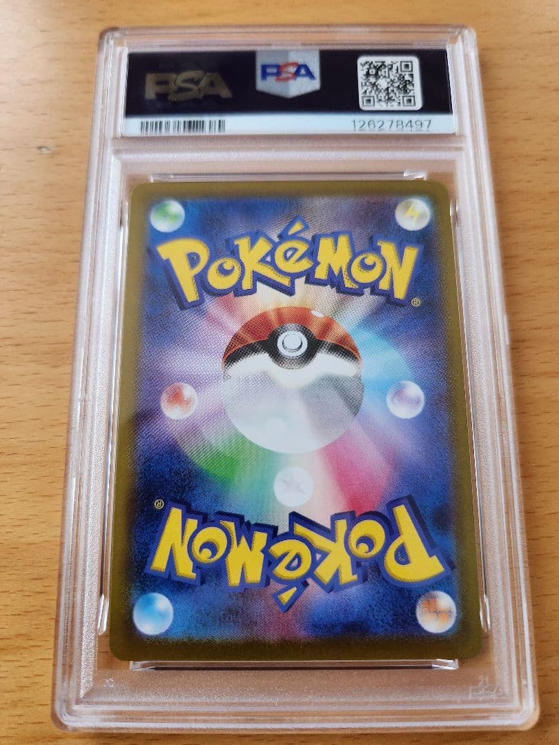 ピカチュウ　おとどけギフト　PSA10