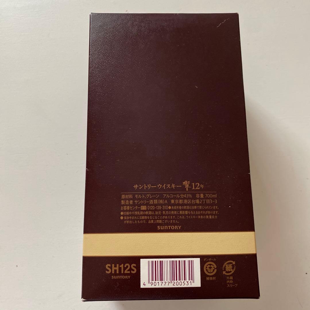 ぷっちゃんHIBIKI 12年 700ml