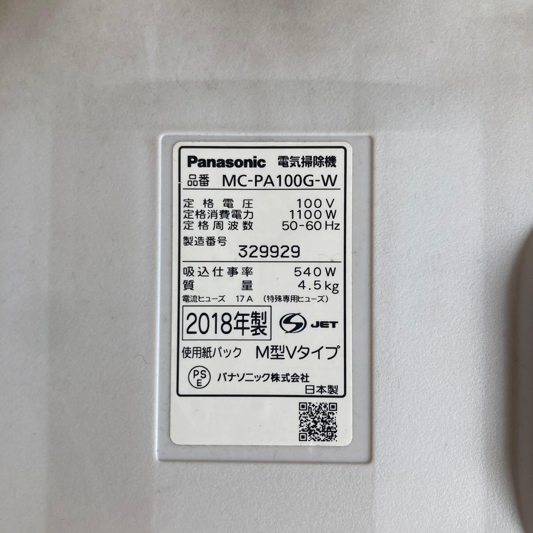 パナソニック★MC-PA100G紙パック式掃除機★ヘッド他付属品あり送料無料