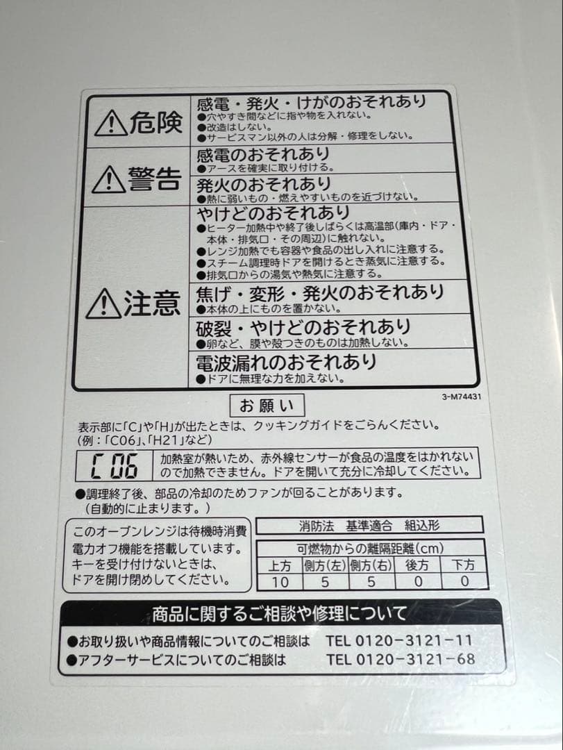 日立　ヒタチ　MRO-GF6 電子レンジ・オーブン　シルバー　ジャンク