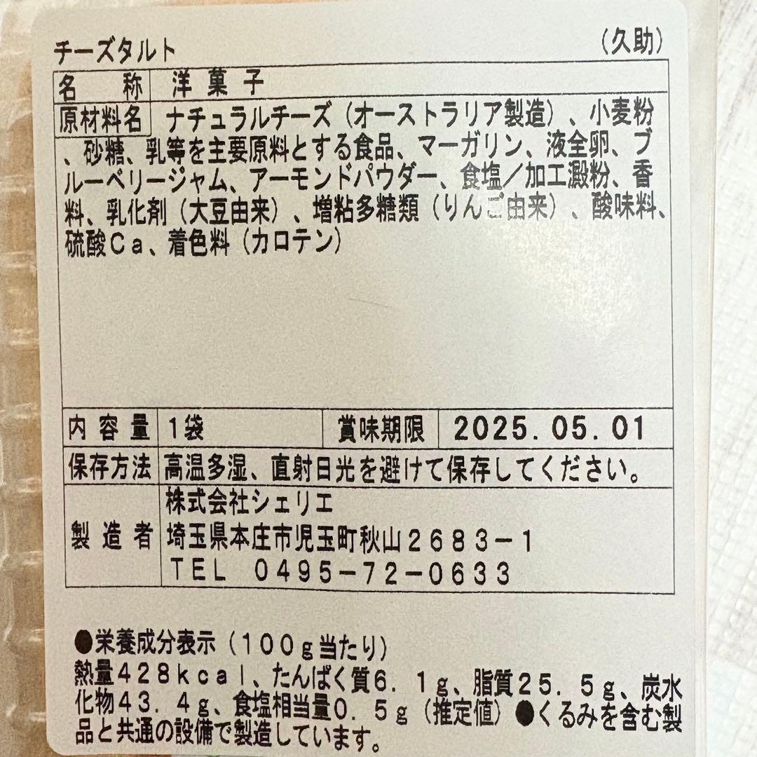 有名アウトレットスイーツ☆まんまるバウム プレーン✨️カスタード入り