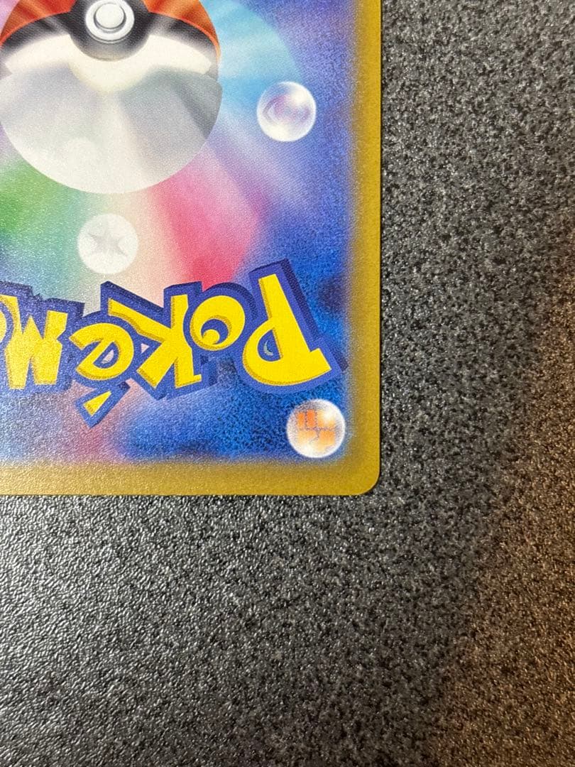 〔美品〕ピカチュウ ex SAR 234/193