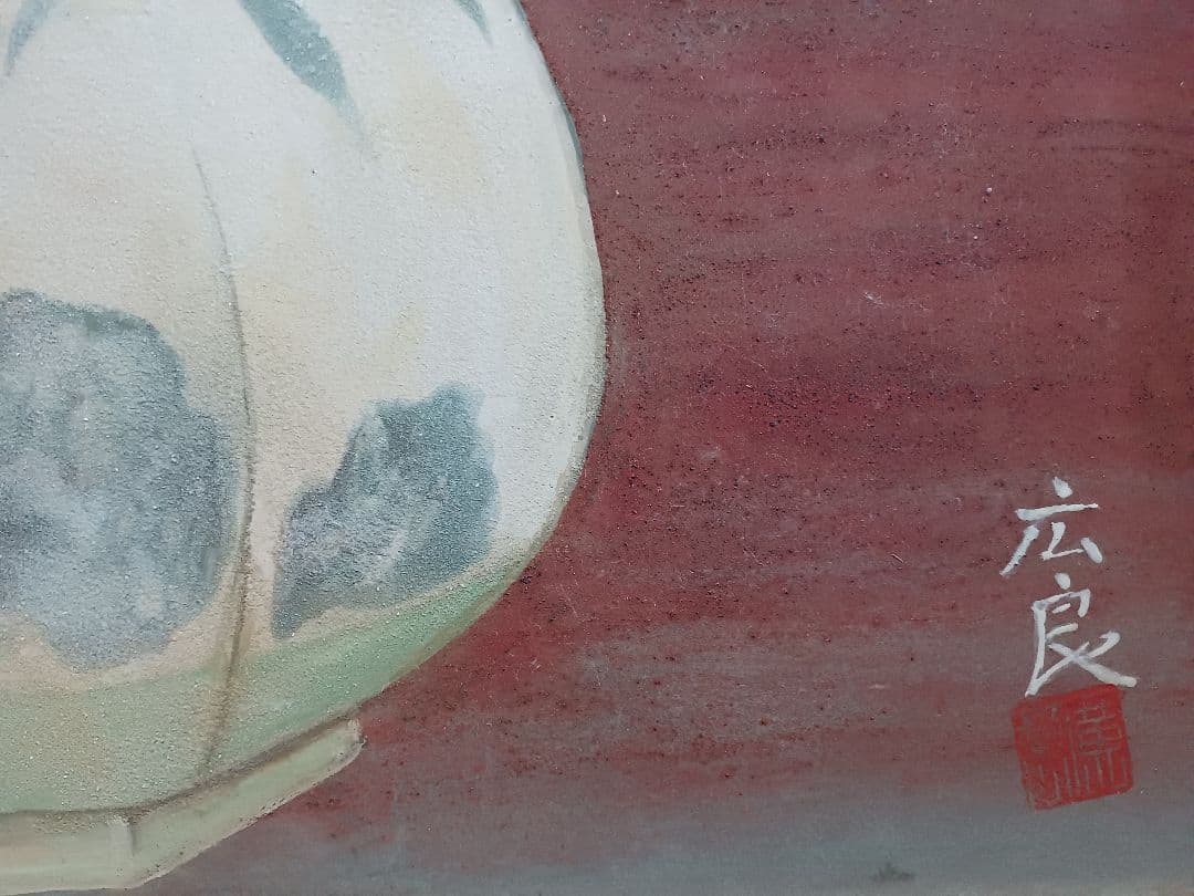 ◆ 広良　「李朝壺と沖の石」　日本画　P10号　◆