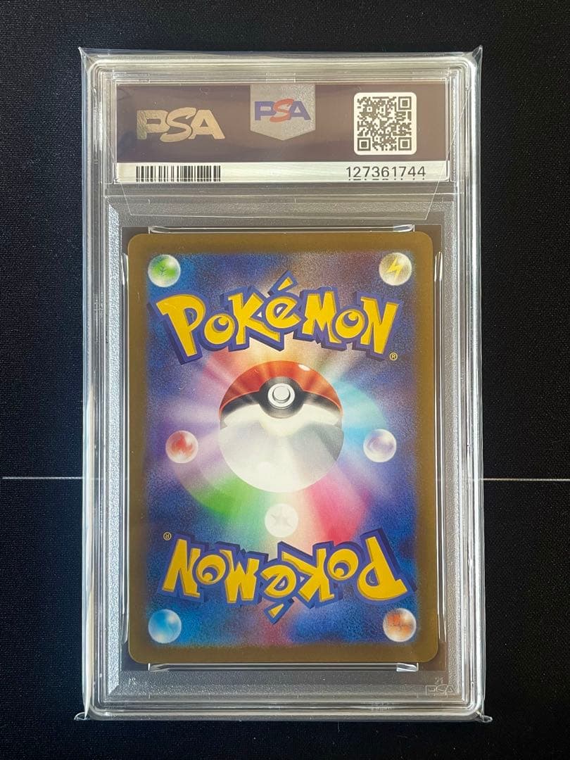 リザードンV SAR – PSA鑑定品【PSA10】