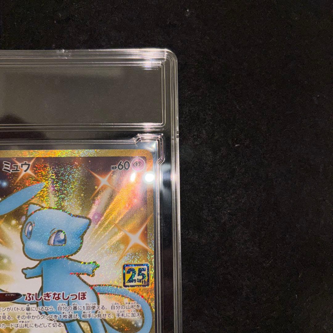 「極美品」ミュウ 25th ANNIVERSARY COLLECTION UR