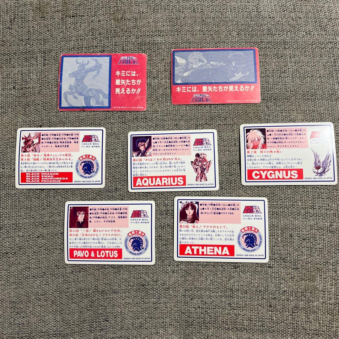 聖闘士星矢 トレーディングカードセット