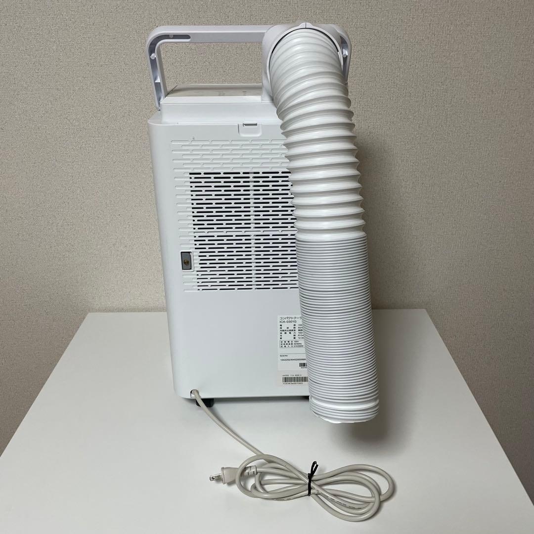 アイリスオーヤマ コンパクトクーラー ICA-0301G