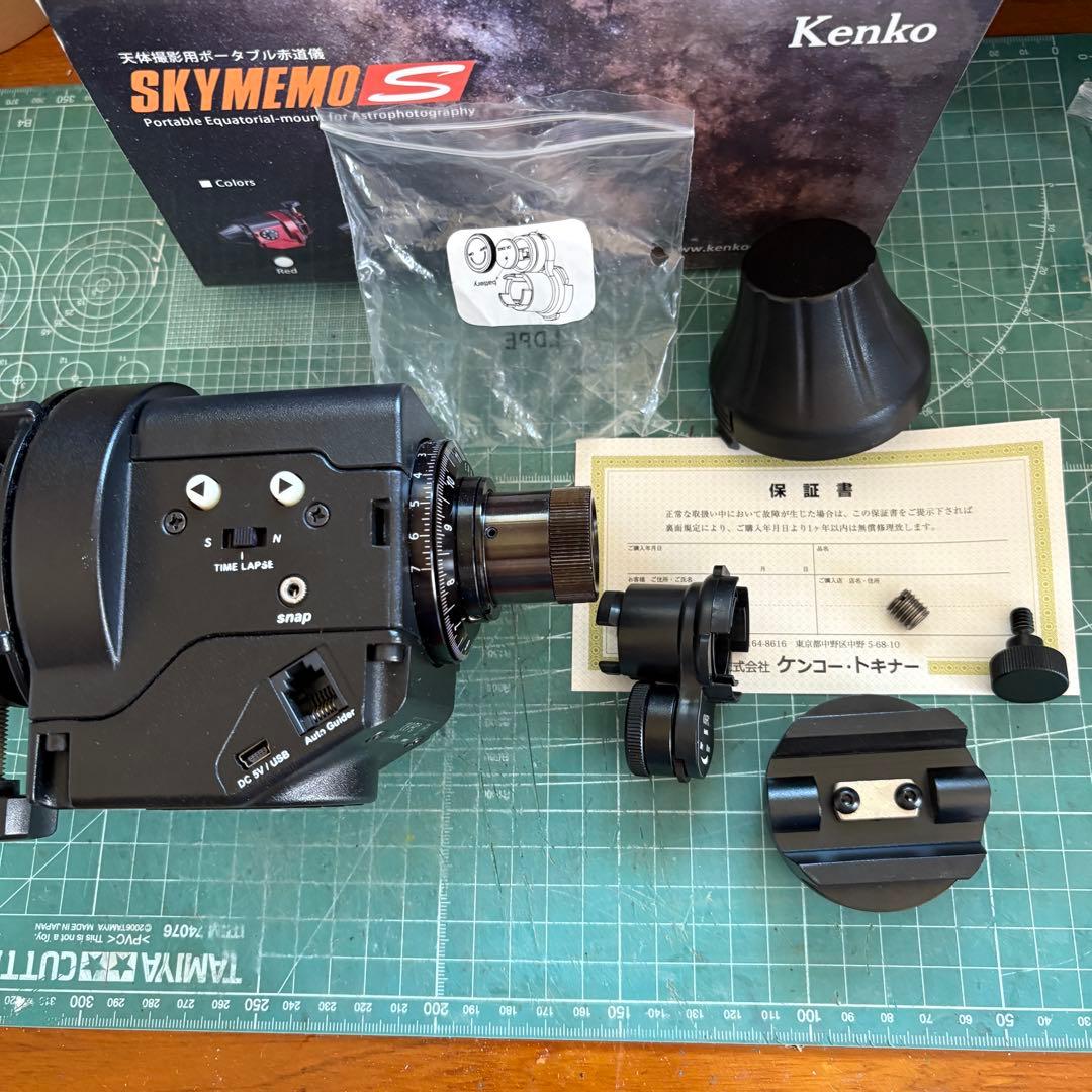 スカイメモS 微動雲台 自由雲台付き