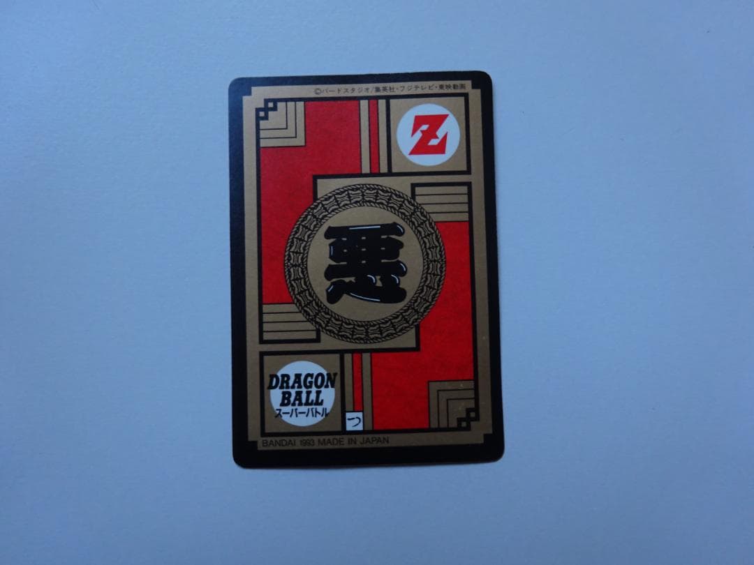 【パート6】ドラゴンボール スーパーバトル 243 カードダス