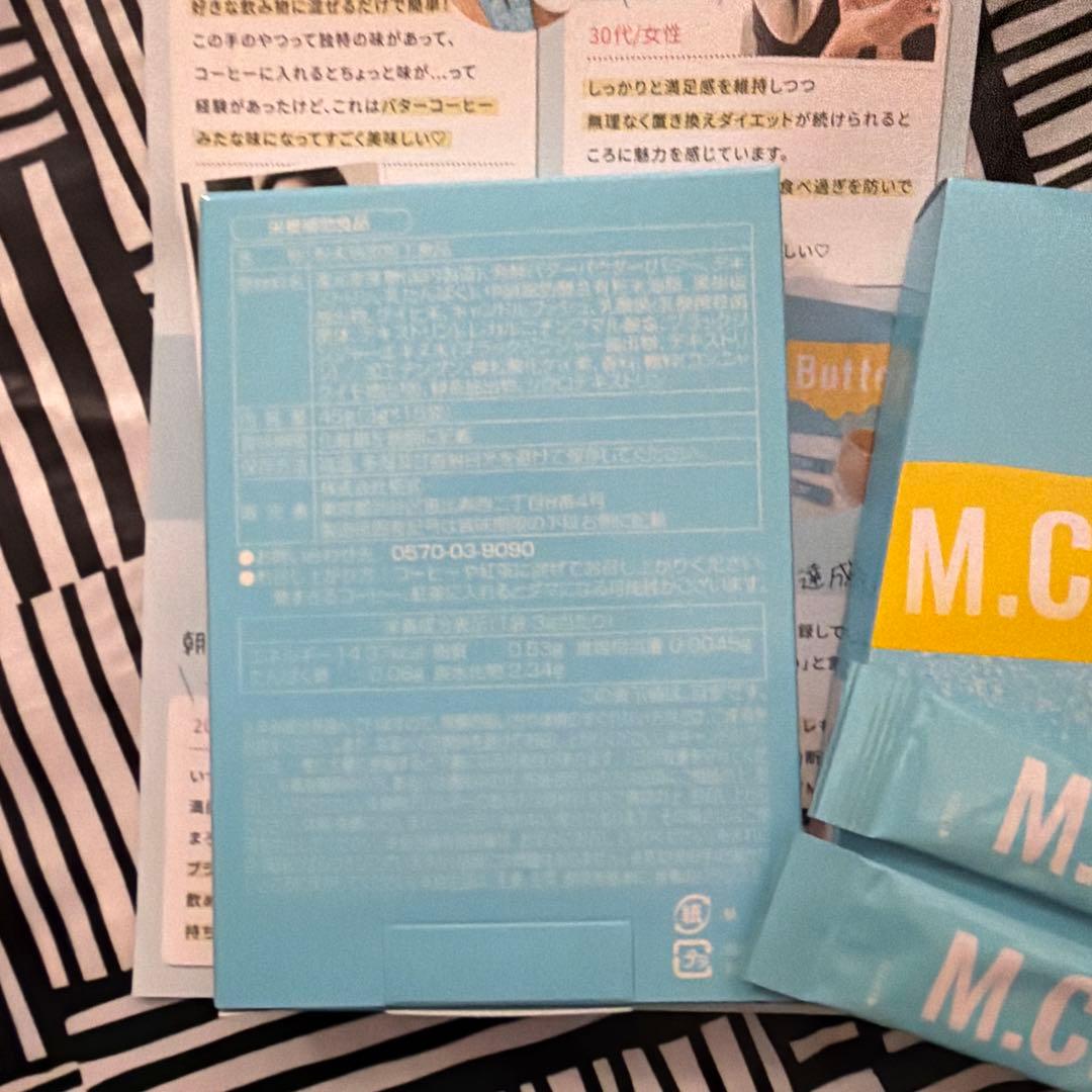 M.C. Butter エムシーバター 15本入り 2箱と2スティックおまけ☆