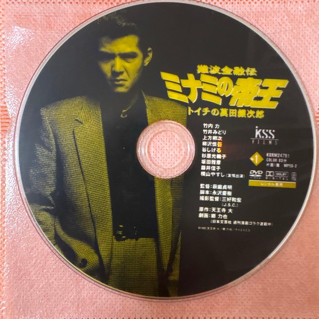 ミナミの帝王　 DVD 1巻〜60巻+ヤング編　全巻セット