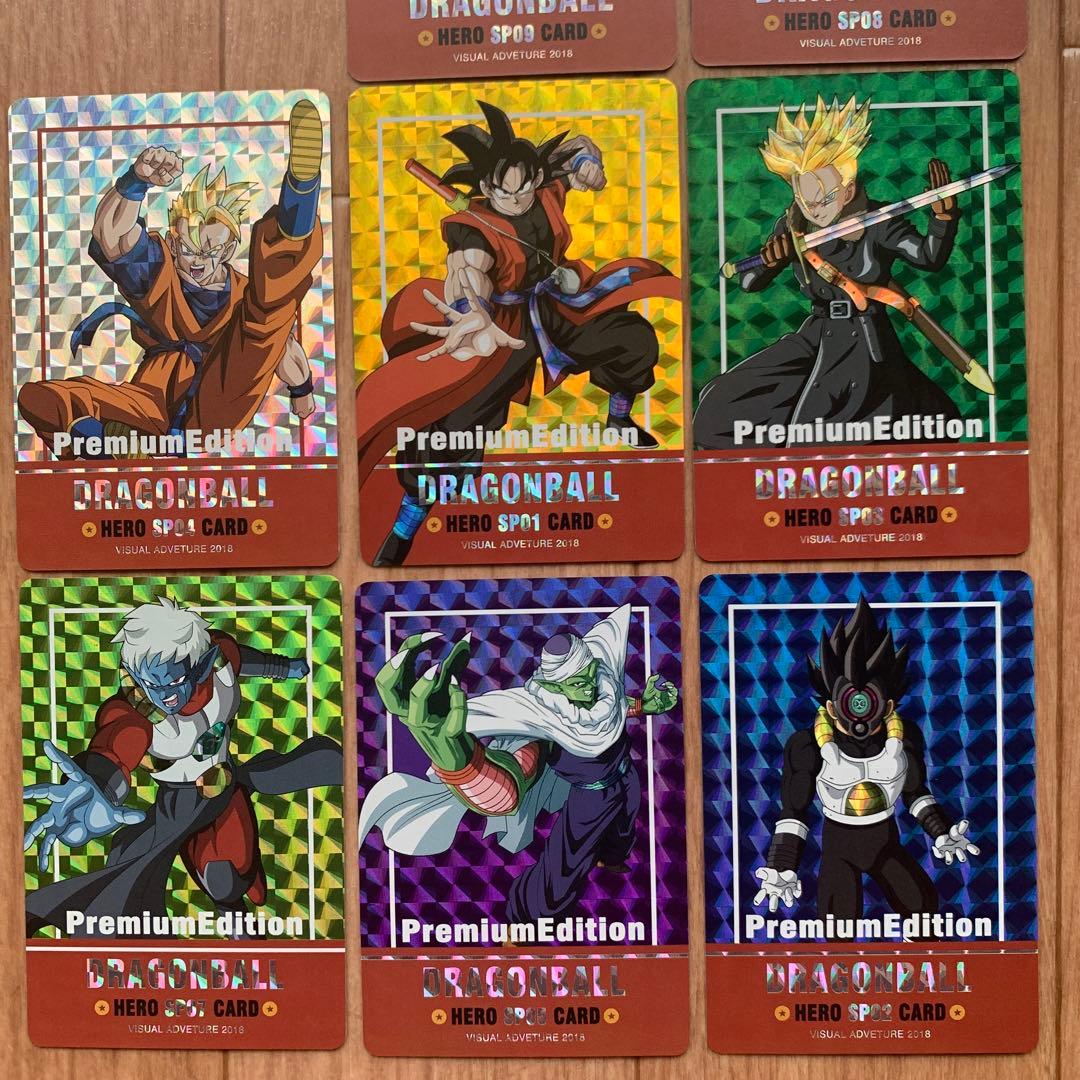 ドラゴンボール プレミアムエディション ヒーロー カード 8枚