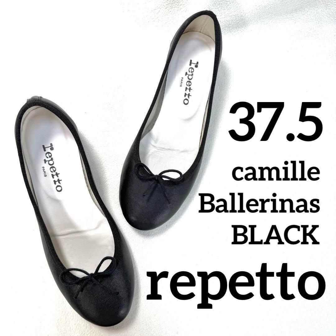 極美品✨レペット カミーユ バレエシューズ ブラック レザー リボン 37.5