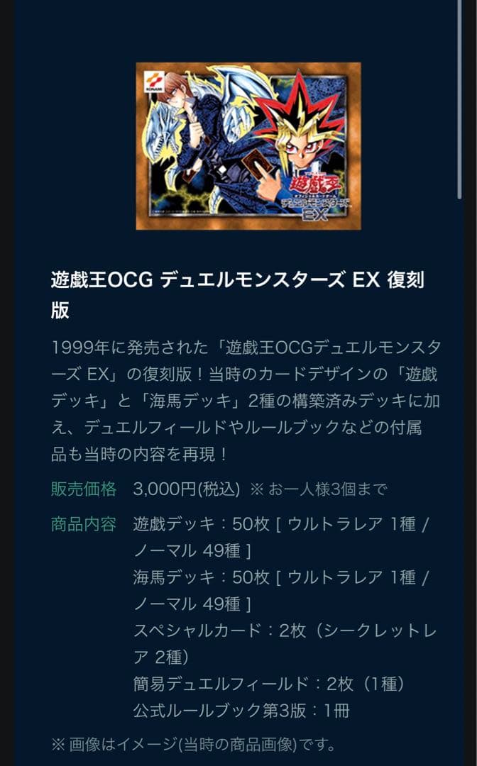 遊戯王　決闘者伝説　ストラクチャー2種×各3・復刻EX×3・デュエルセット×1