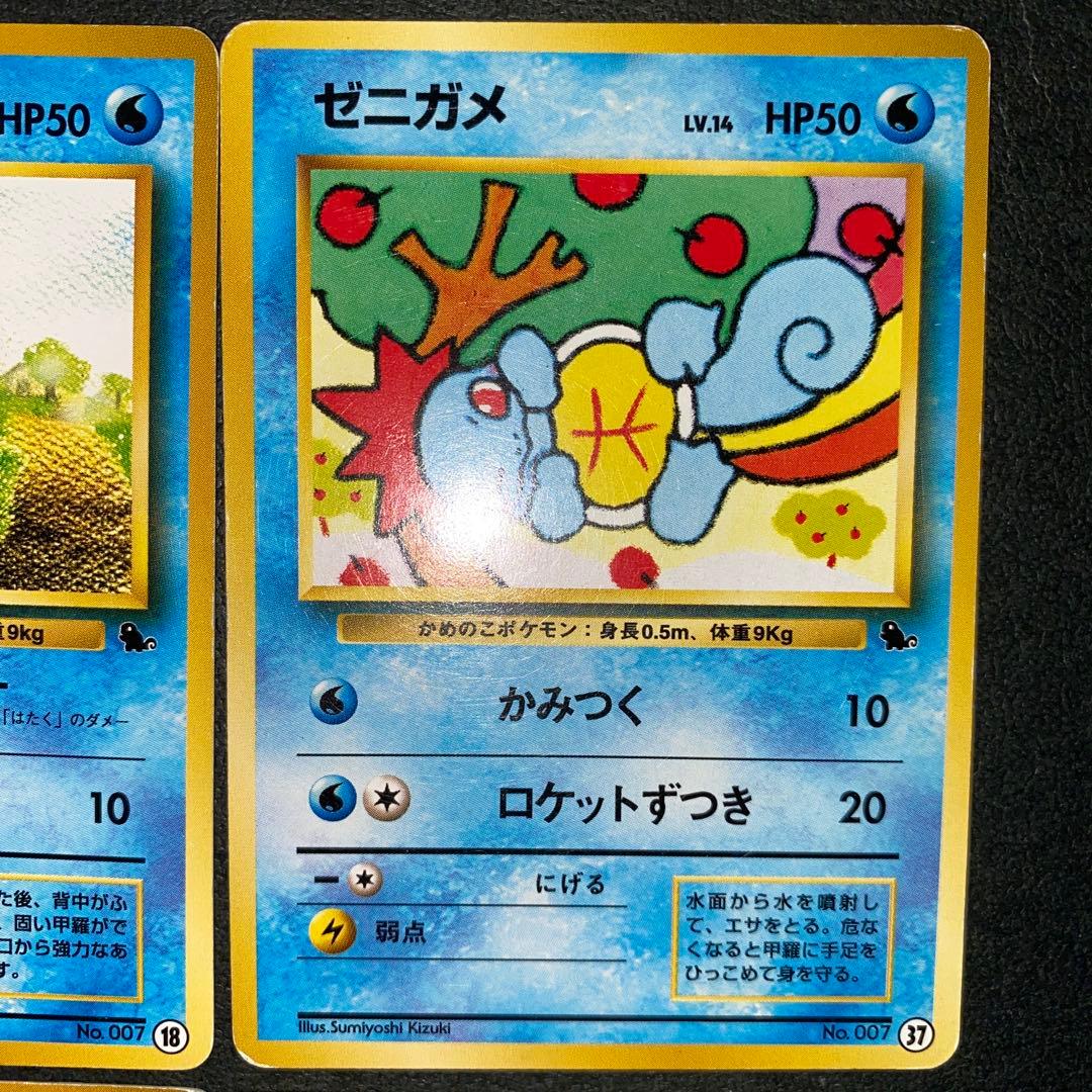 旧裏 ポケモンイントロパック ゼニガメ カメール　4枚セット ゼニガメマーク