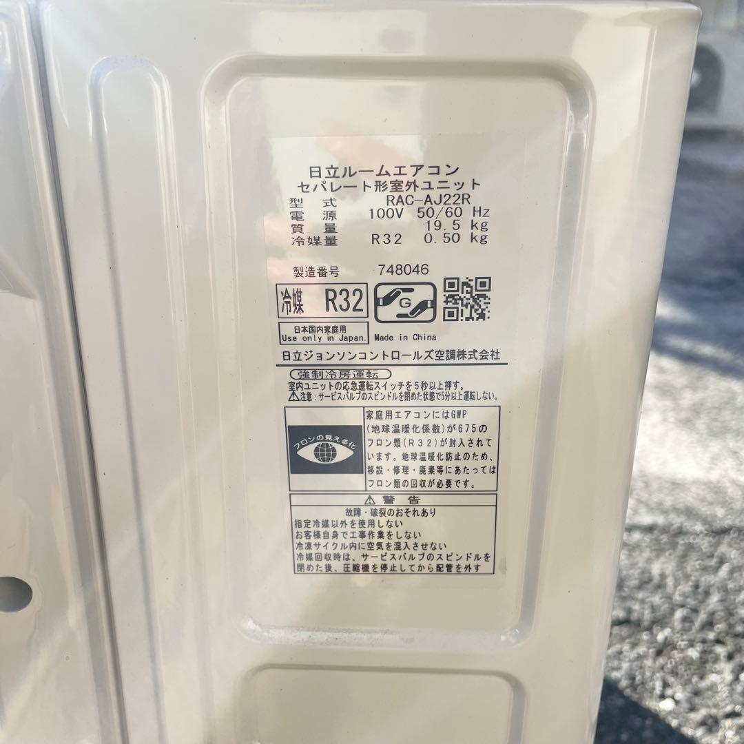 【2025年製】HITACHI 白くまくん RAS-AJ22R-W日立エアコンF